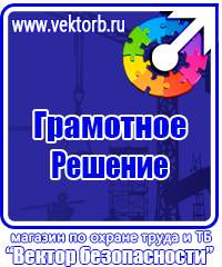Журнал учета инструктажа по охране труда и технике безопасности в Кстове купить vektorb.ru