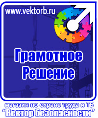 Журнал учета инструктажей по охране труда для работников в Кстове купить vektorb.ru