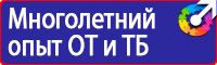 Журнал выдачи инструктажей по охране труда для работников в Кстове vektorb.ru