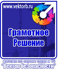 Журнал выдачи инструктажей по охране труда для работников в Кстове купить vektorb.ru