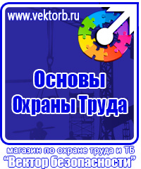 Стенд уголок потребителя купить в Кстове vektorb.ru
