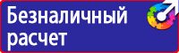 Журнал учета инструктажа по пожарной безопасности на рабочем месте в Кстове купить vektorb.ru