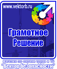 Журнал учета инструктажей по пожарной безопасности на рабочем месте в Кстове купить vektorb.ru