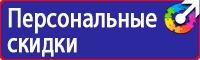 Журнал учета инструктажей по пожарной безопасности в Кстове купить vektorb.ru