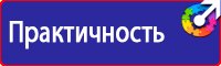 Информационные стенды по охране труда в Кстове vektorb.ru
