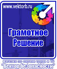Подставка под огнетушитель универсальная каркасная в Кстове купить vektorb.ru
