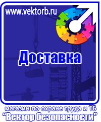 Огнетушители цены в Кстове vektorb.ru