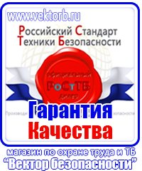Журнал инструктажа по технике безопасности на рабочем месте купить в Кстове vektorb.ru