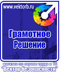 Стенд по безопасности дорожного движения на предприятии в Кстове купить vektorb.ru