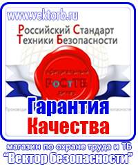 Журнал выдачи удостоверений по охране труда в Кстове