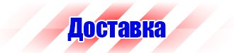 Информационные щиты купить в Кстове купить vektorb.ru