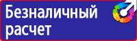 Плакаты по охране труда хорошего качества в Кстове vektorb.ru