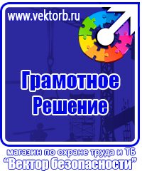 Стенды по охране труда на автомобильном транспорте в Кстове vektorb.ru
