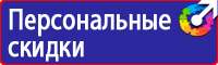 Плакаты по охране труда на автомобильном транспорте в Кстове купить vektorb.ru