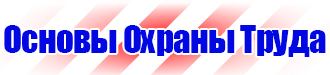 Дорожные знаки запрещающие парковку и остановку в Кстове купить vektorb.ru