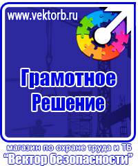 Журнал учета проведенных мероприятий по охране труда в Кстове vektorb.ru