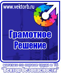 Подставки под огнетушитель купить в Кстове vektorb.ru