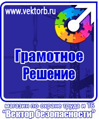 Обучающее видео по электробезопасности в Кстове vektorb.ru