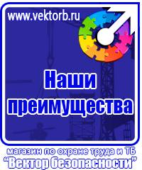 Журналы по технике безопасности на предприятии в Кстове купить vektorb.ru
