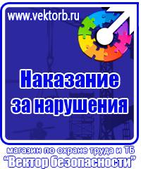 Предупреждающие знаки железной дороги в Кстове купить vektorb.ru