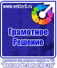 Журналы по технике безопасности и охране труда на производстве купить в Кстове vektorb.ru