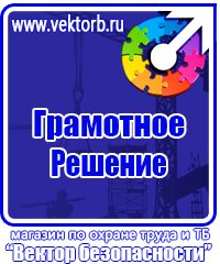 Все журналы по электробезопасности в Кстове vektorb.ru