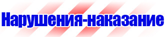 Стенд уголок по охране труда с логотипом в Кстове vektorb.ru