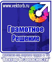 Информационный щит строительной площадки купить в Кстове vektorb.ru