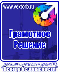 Плакаты по охране труда при погрузочно разгрузочных работах в Кстове vektorb.ru
