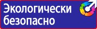 Дорожные знаки дети и пешеходный переход в Кстове купить vektorb.ru