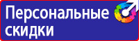 Подставка для огнетушителя по 200 в Кстове vektorb.ru