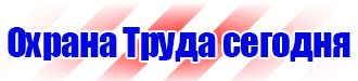 Дорожные знаки уклона в процентах в Кстове купить vektorb.ru