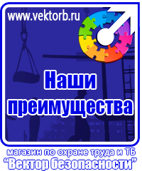 vektorb.ru Фотолюминесцентные знаки в Кстове