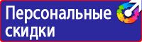 Знаки безопасности при перевозке опасных грузов в Кстове vektorb.ru