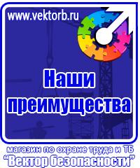 Журнал по технике безопасности купить в Кстове vektorb.ru