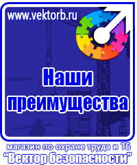 Журнал повторного инструктажа по охране труда в Кстове vektorb.ru