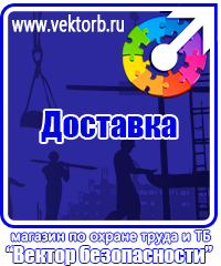 vektorb.ru Плакаты Электробезопасность в Кстове