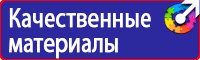 Знак безопасности е14 в Кстове купить vektorb.ru