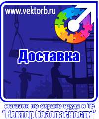 vektorb.ru Стенды по экологии в Кстове