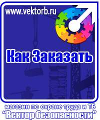 vektorb.ru Эвакуационные знаки в Кстове