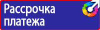 Дорожные знаки главная дорога и второстепенная в Кстове