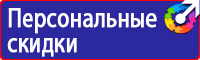 Знак дорожный треугольник красный на желтом фоне в Кстове