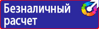 Дорожные знаки жилая зона и конец жилой зоны в Кстове