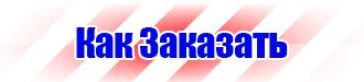 Информационные щиты с логотипом компании для стройплощадок в Кстове купить