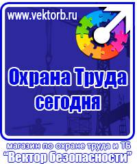 Информационные стенды на производственных предприятиях в Кстове