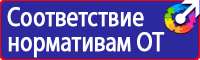 Подставка для огнетушителя п 15 2 в Кстове vektorb.ru