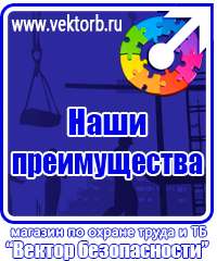 vektorb.ru Плакаты Гражданская оборона в Кстове