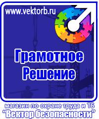 Журнал по технике безопасности на строительной площадке в Кстове купить vektorb.ru