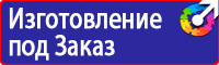 Купить дорожные знаки автобусная остановка в Кстове