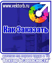 vektorb.ru Планы эвакуации в Кстове